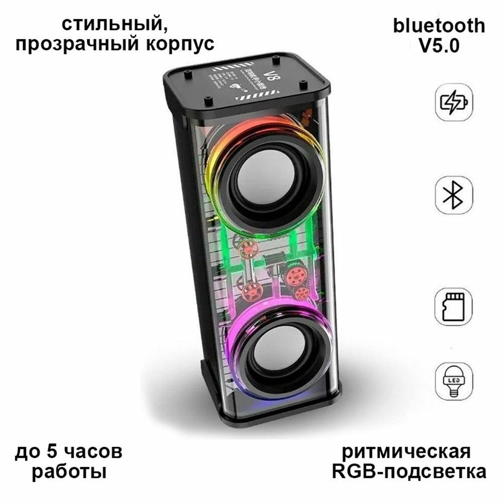 Беспроводная Bluetooth колонка с 2 динамиками