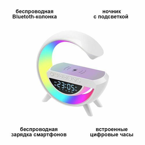 Колонка с подсветкой и беспроводной зарядкой для телефона 225100₽