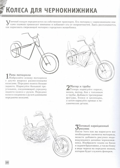 Рисуем единорогов и других фантастических существ - фото №16