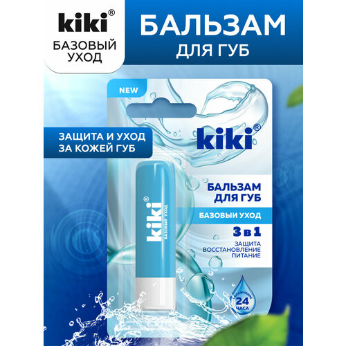 Бальзам для ГУБ KIKI базовый уход 209₽