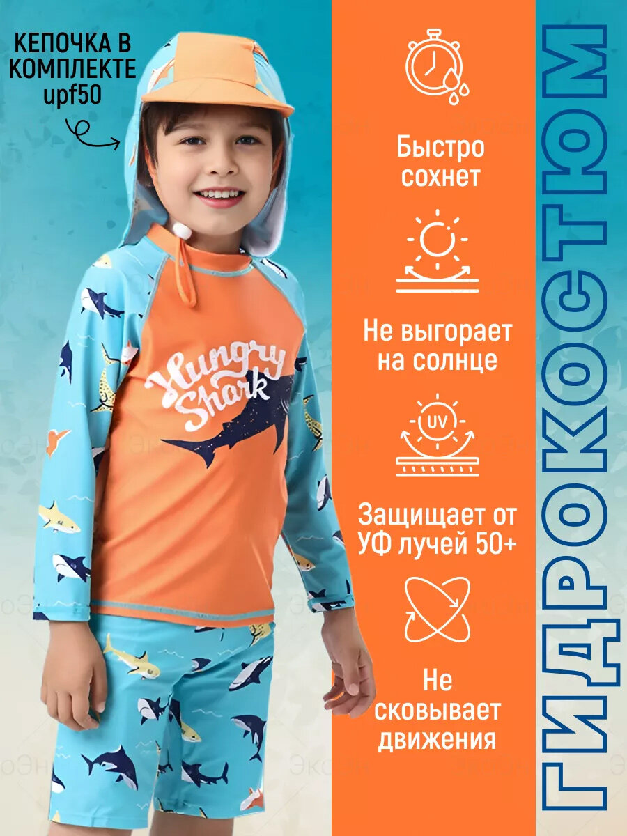 Костюм для плавания , размер 152/162, голубой, серый, оранжевый