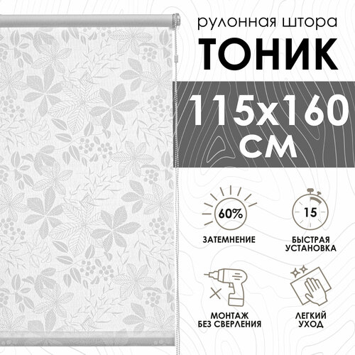 фото Рулонная штора эскар тоник, полиэстер, цвет белый, размер 115х160 см