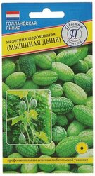 Семена Мелотрия "Мышиная дыня", 10 шт