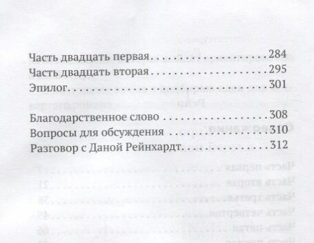 Короткая глава в моей невероятной жизни - фото №3