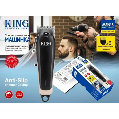 Профессиональная машинка для стрижки волос мощностью 10Вт 364300₽