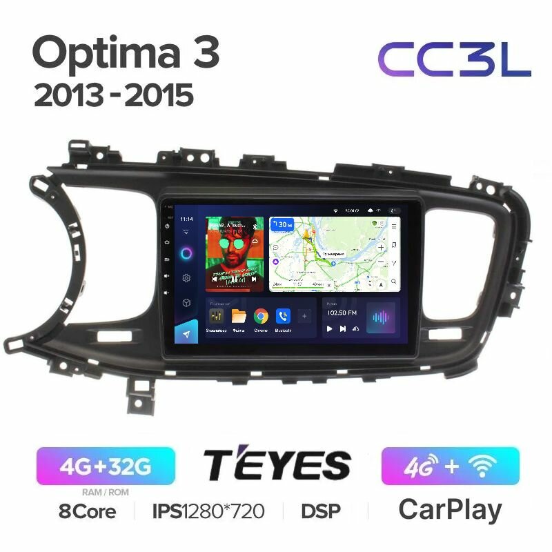 Магнитола Teyes CC3L Киа Оптима 3 Kia Optima III 2013-2015 - ANDROID, 8-ми ядерный процессор, IPS экран, Carplay, Android Auto, DSP, 4G(Sim), Голосовое управление, Глонасс