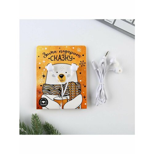 Проводные наушники Зима подарит сказку 12 м 377₽