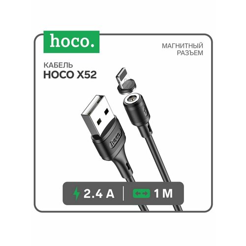 Кабель Hoco X52 Lightning USB магнитный разъем 24 А 1 м 653₽