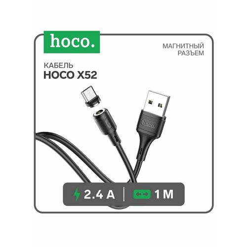 Кабель Hoco X52 microUSB USB магнитный разъем 24 А 1 м 651₽