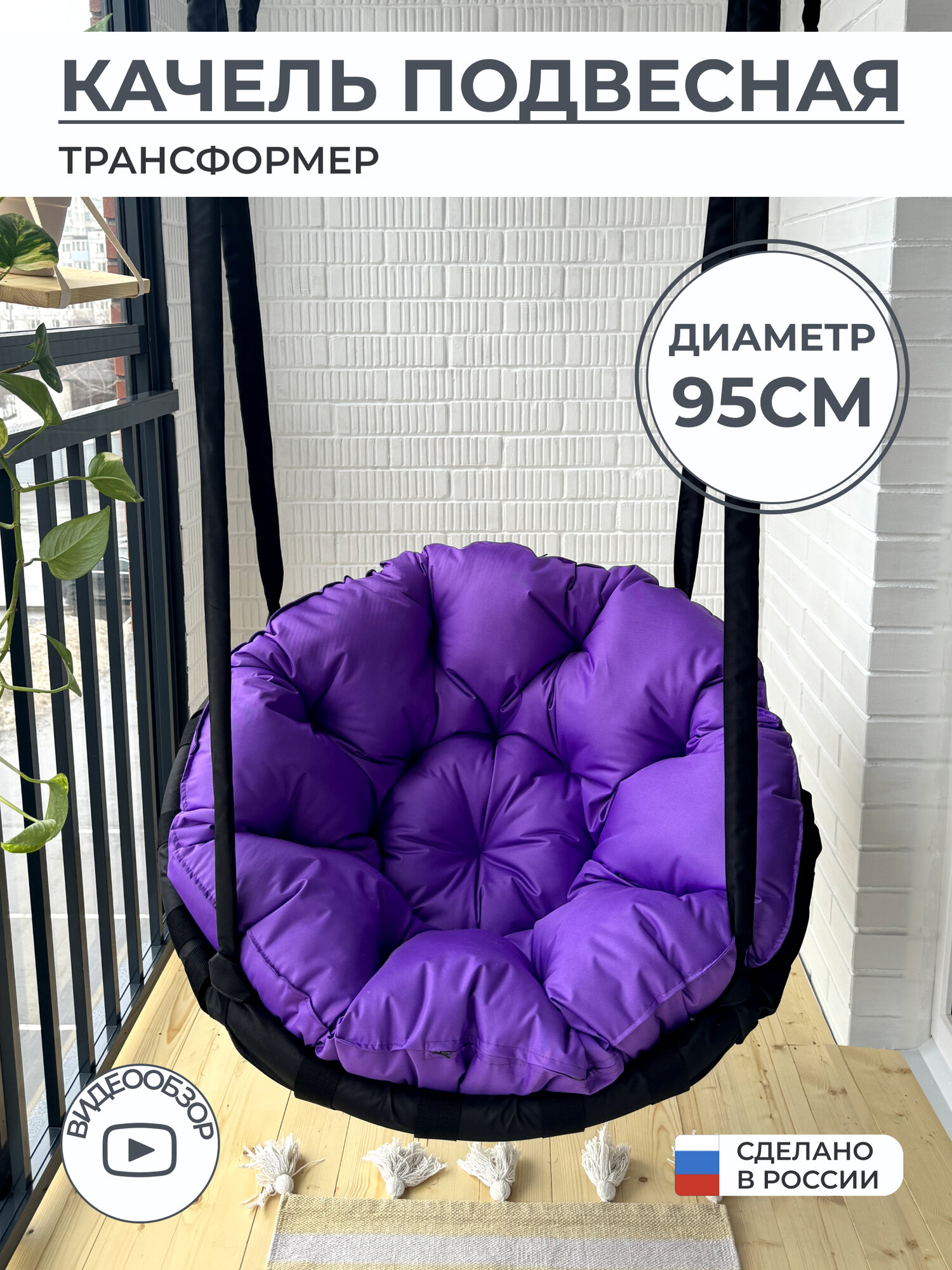 фото Качели подвесные круглые 95 см