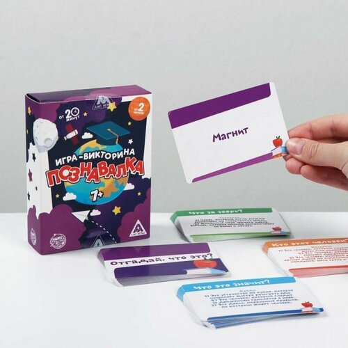 Обучающая игра-викторина Познавалка , 60 карточек обучающая игра лас играс познавалка развивающая викторина для детей 60 карточек