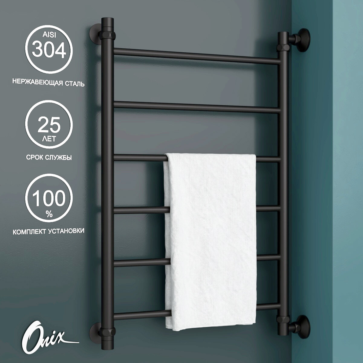 Полотенцесушитель Водяной Onix модель Classic Black Right 500x800 Лесенка с боковым подключением справа Черный матовый полный комплект