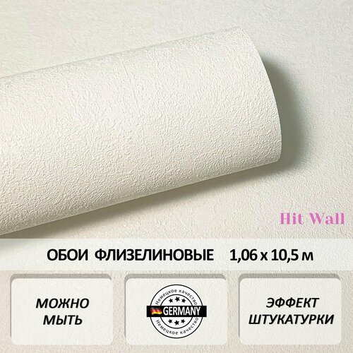 Флизелиновые моющиеся однотонные обои Hit Wall молочного цвета