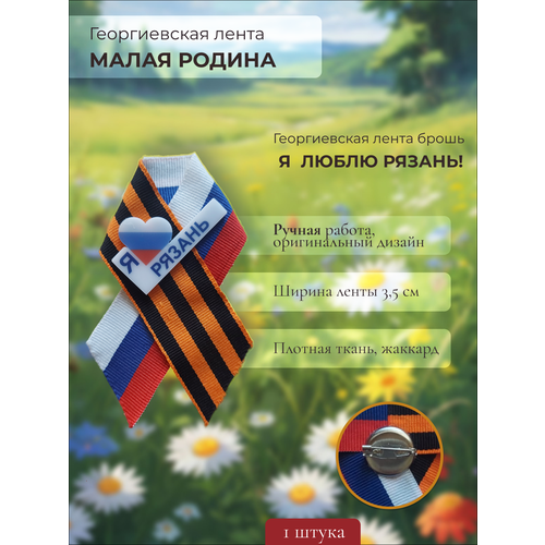 Брошь, красный, коричневый