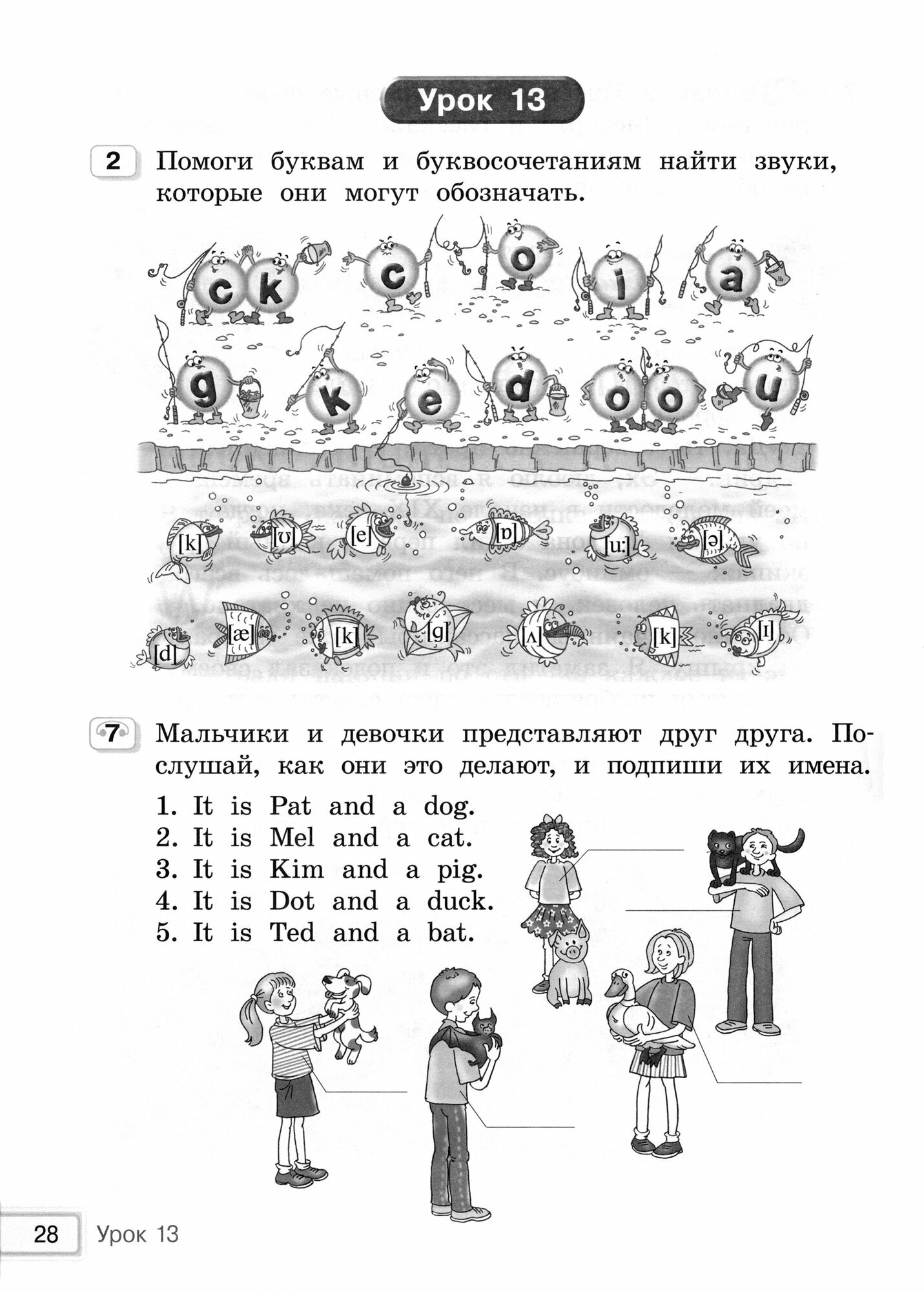 Английский язык. 2 класс. Рабочая тетрадь к учебнику Happy Еnglish.ru. В 2-х частях. ФГОС - фото №2