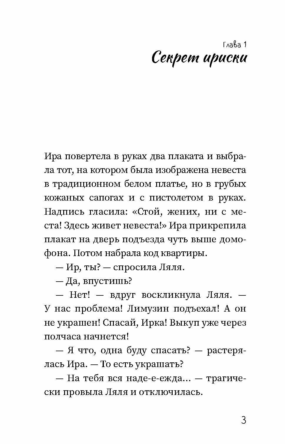 Тайны кардамона (Кузнецова Юлия Никитична) - фото №5