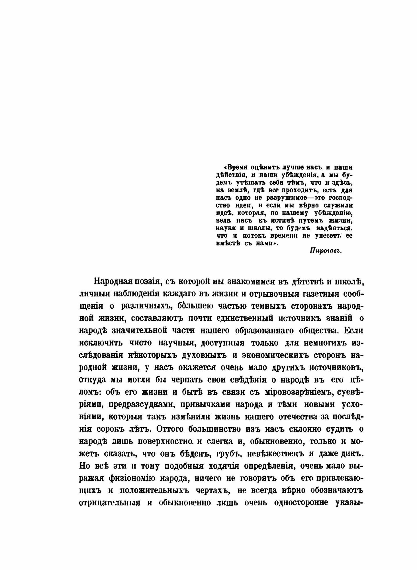 Книга Русская народно-Бытовая Медицина, по Материалам Этнографического Бюро - фото №3
