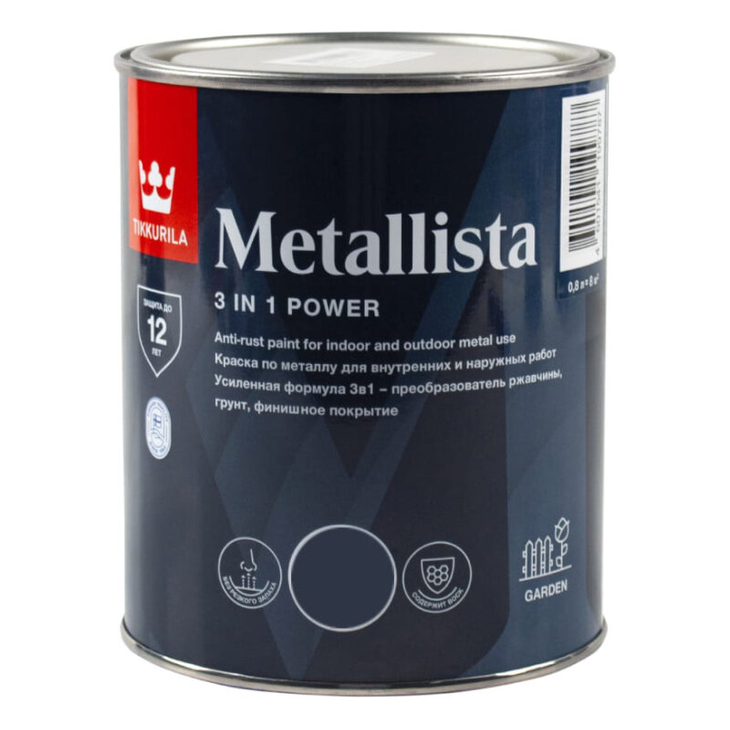 Краска Tikkurila Metallista по ржавчине 3в1 база C 08 л