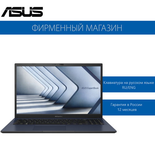 Ноутбук ASUS ExpertBook B1 B1502CVA-BQ0899 Intel i7-1355U16G1T SSD156 FHD1920x1080 IPSIntel Iris XeNo OS Черный 90NX06X1-M011H0 10184000₽