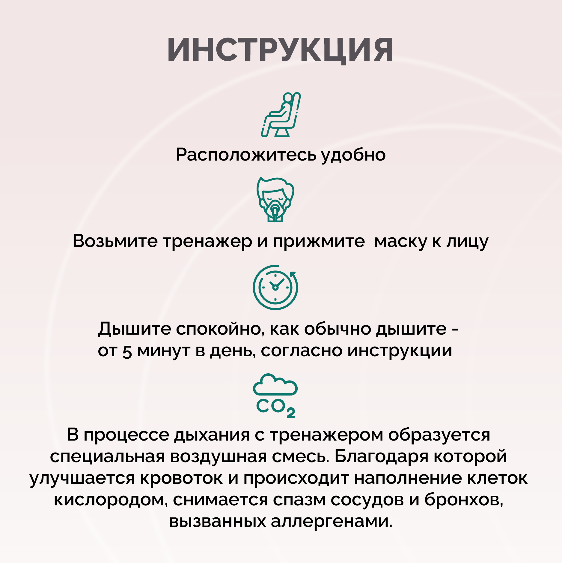 Изображение Дыхательный тренажер Сила дыхания от аллергии, астмы, кашля, бронхита