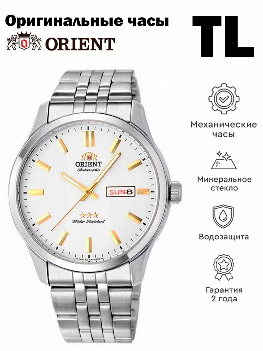 Наручные часы ORIENT 