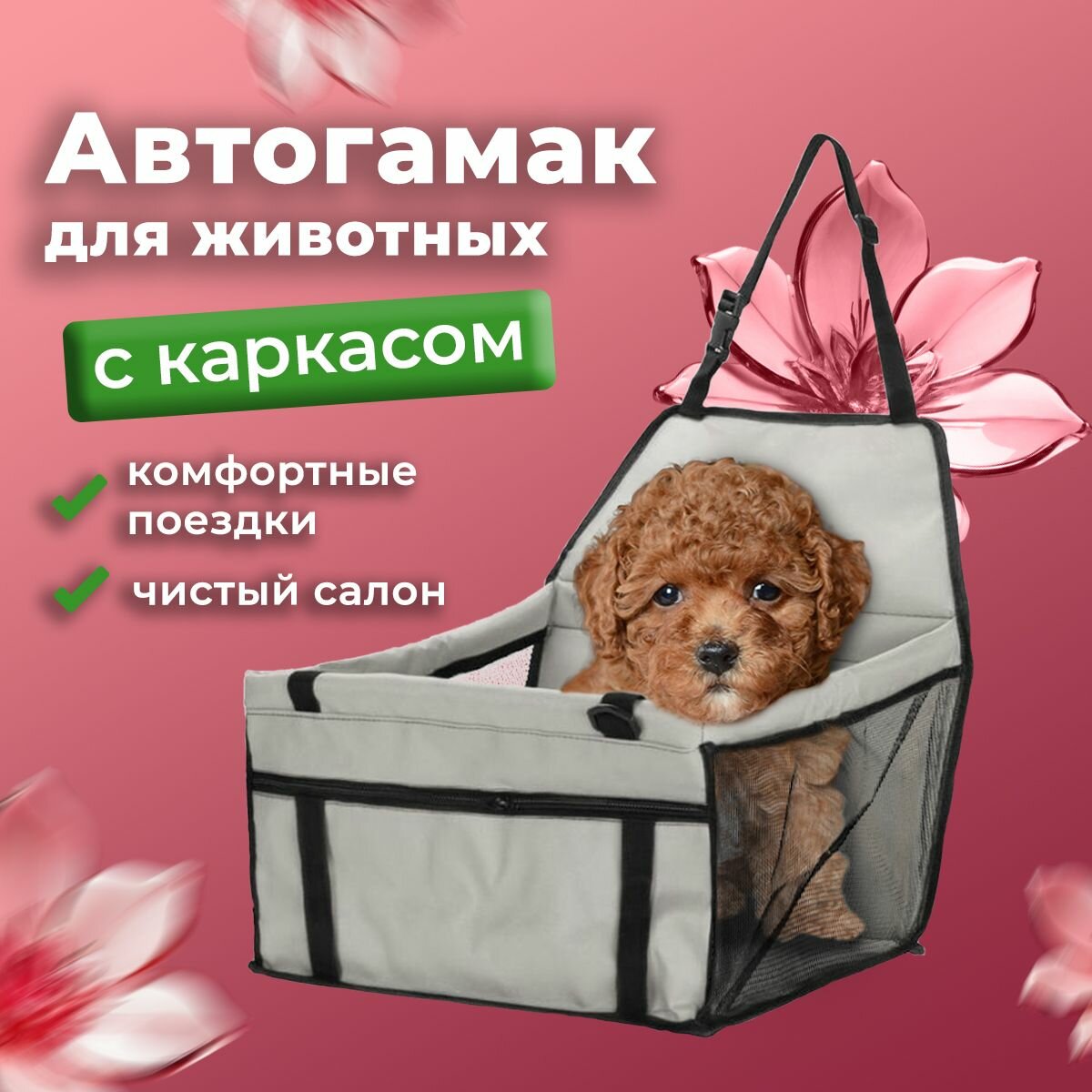 Автогамак MiloPets для собак в машину, серый