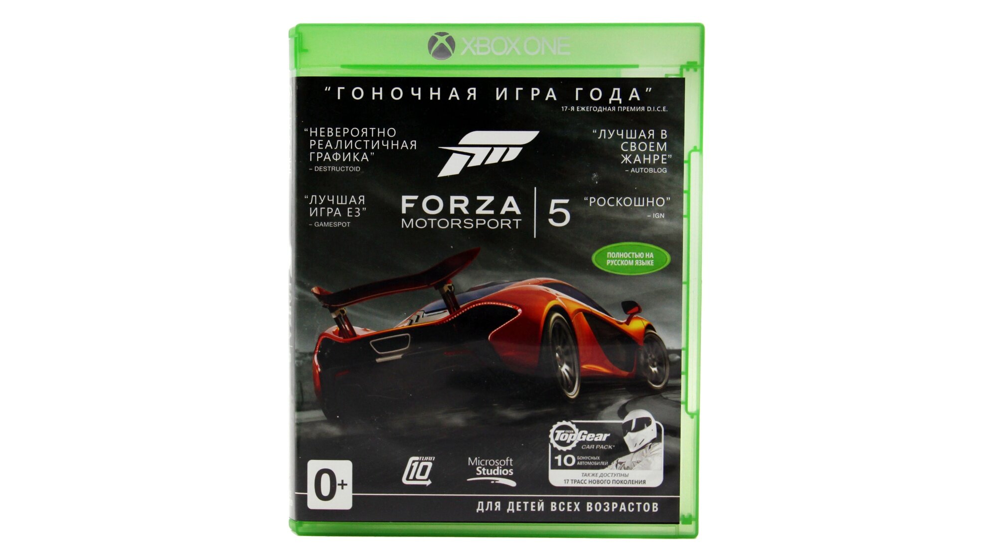 Forza Motorsport 5 (Xbox One/Series X)