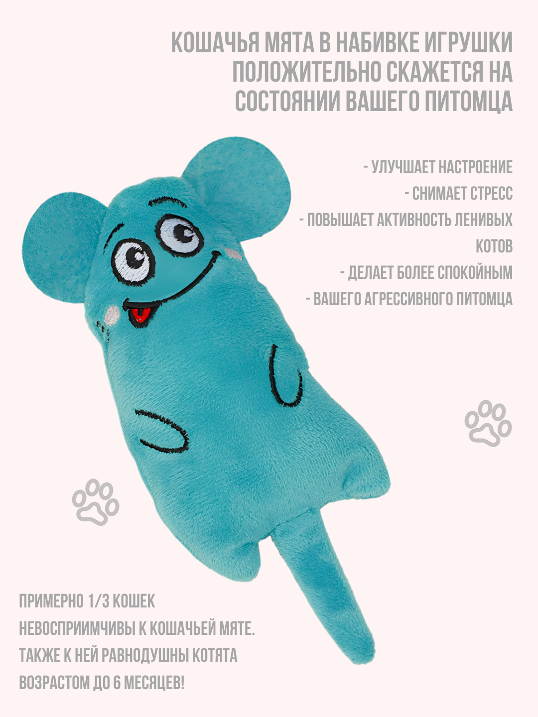 Картинки Мягкая игрушка для кошек с кошачьей мятой, мышка для котят, бирюзовая
