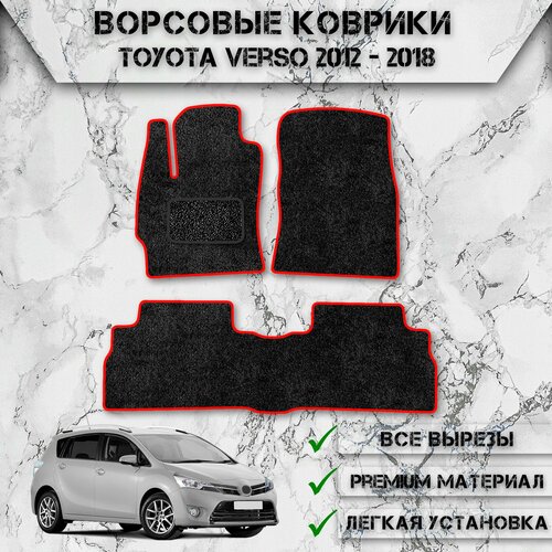 Ворсовые коврики для авто Тойота Версо / Toyota Verso 2012-2018 Г. В. Чёрный С Красным Кантом