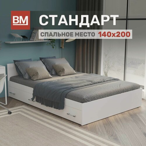 Изображение товара Кровать двуспальная с матрасом, Стандарт 140х200, Белая с ящиками
