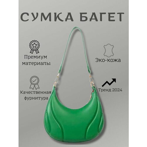 Сумка багет  Сумка багет через плечо маленькая зеленая, фактура гладкая, зеленый