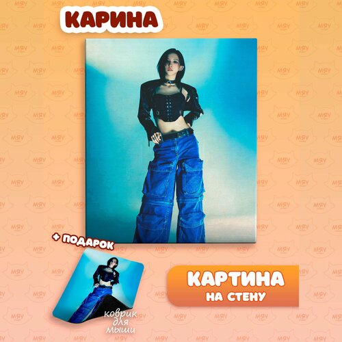 Картина на стену Эспа Карина 1100₽