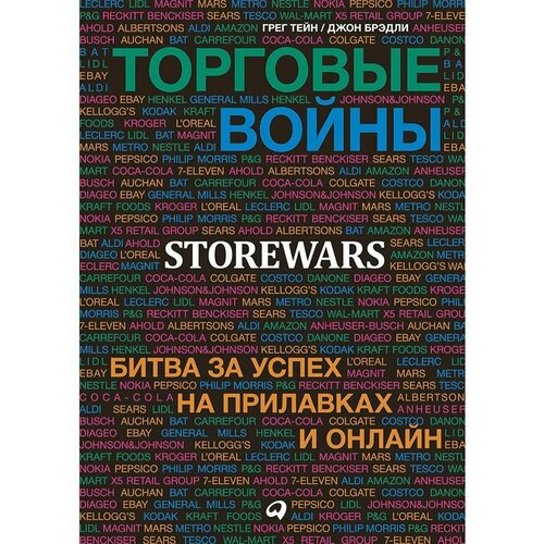 Торговые войны