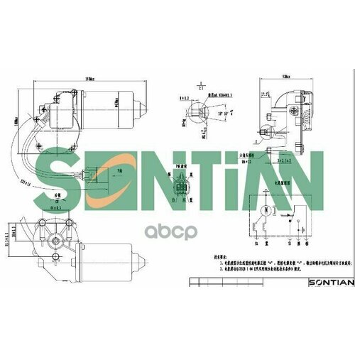 SONTIAN ZD16383 Мотор стеклоочистителя HYUNDAI TUCSON IX35 2010-2017 4150₽