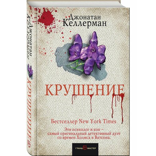 модульная картина крушение куба110x110 Крушение