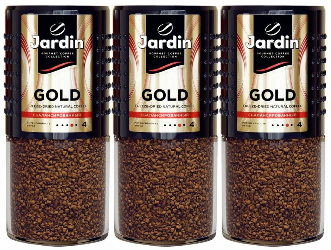 Кофе растворимый Jardin GOLD, 190гр х 3ШТ