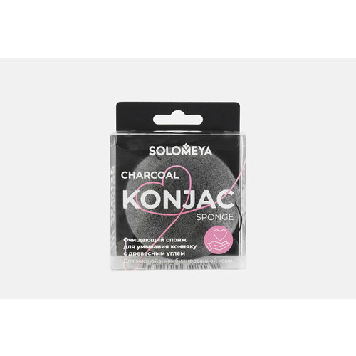 purito спонж косметический bamboo charcoal konjac sponge 3 шт Очищающий спонж для умывания Solomeya, Charcoal Konjac Sponge 1шт