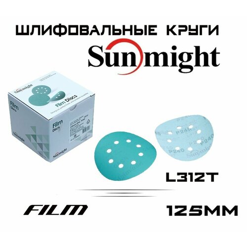Шлифовальный круг Sunmight L312T FILM Р1000, 8 отверстий, 125мм, на пленочной основе, 10 шт