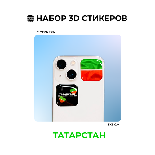 3D стикер флаг Татарстана