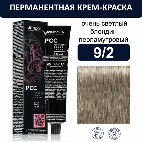 Indola Permanent Caring Color Крем-краска для волос 9/2 очень светлый блондин перламутровый 60мл