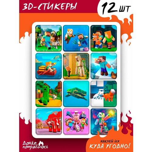 3D стикеры на телефон Майнкрафт