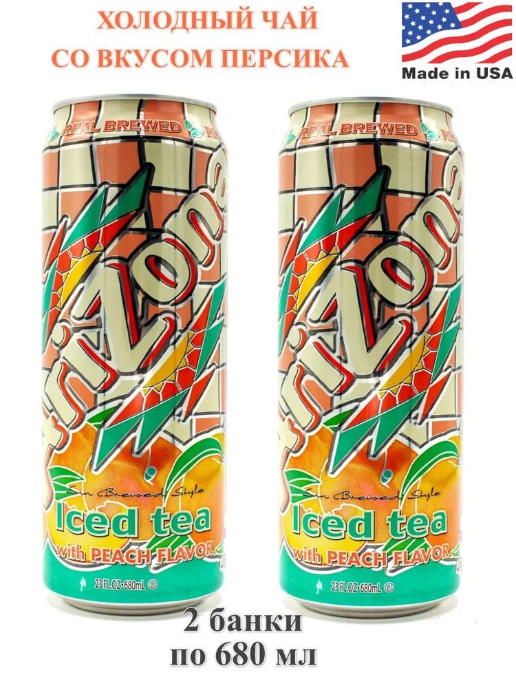 Холодный чай AriZona Peach Tea со вкусом Персика, 2 банки по 680 мл