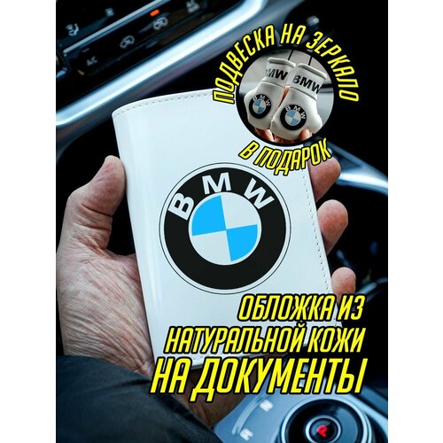 Обложка для автодокументов Artows белый 960₽