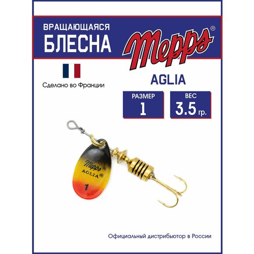 Блесна вращающаяся для рыбалки Mepps AGLIA FURIA №1. Приманка на щуку, окуня, форель