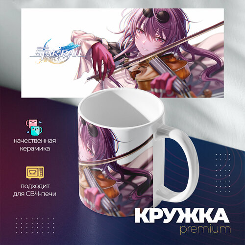 Кружка Премиум Хонкай: Стар Рейл - Кафка