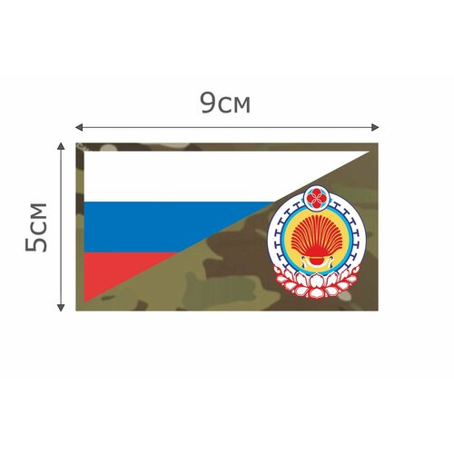 фото Ф008mc нашивка , патч (шеврон) mc флаг рф республика калмыкия 5*9 см character