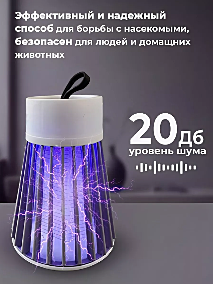 Изображение Антимоскитная лампа ловушка, Лампа электрическая от комаров и мошек, Ночник уничтожитель мошек