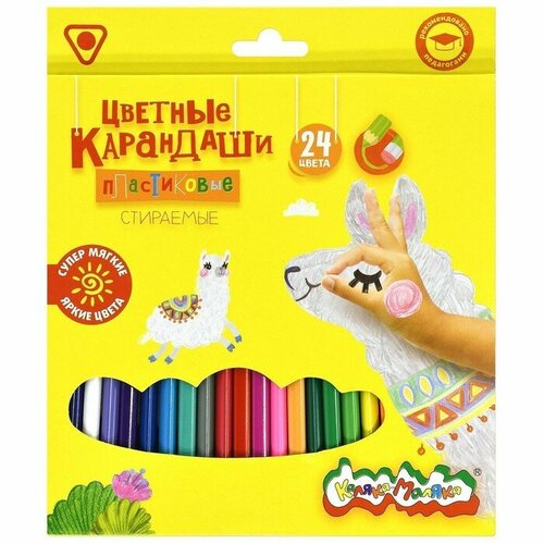 Карандаши 24 цвета 