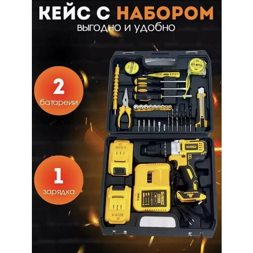 Шуруповерт дрель Dewalt аккумуляторная, ударная, 21V , с кейсом и набором инструментов