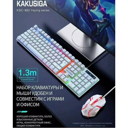 Клавиатура и мышь комплект проводной с RGB подсветкой, белая kakusiga ksc 782 touch capactive pen